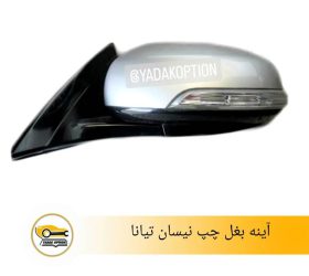 درب موتور نیسان تیانا