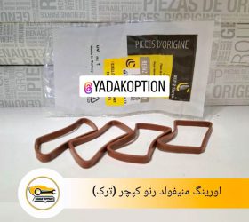 اورینگ منیفولد پژو 2008