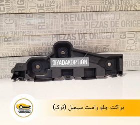 رادیاتور آب رنو سیمبل