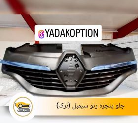 جلو پنجره نیسان مورانو
