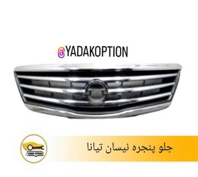 درب موتور نیسان تیانا
