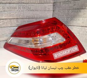 درب موتور نیسان تیانا