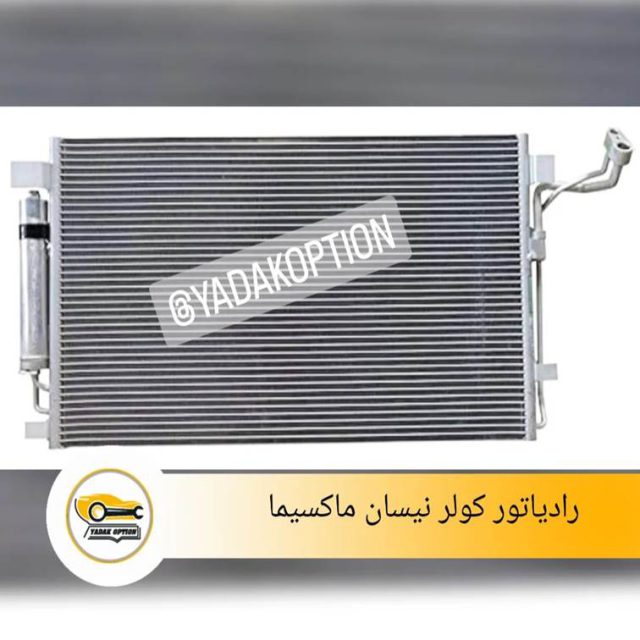 رادیاتور کولر نیسان ماکسیما
