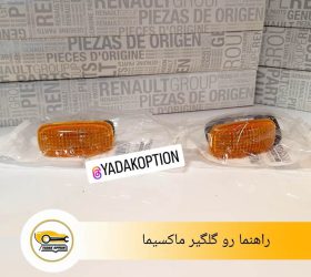 درب موتور نیسان ماکسیما