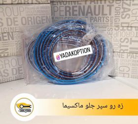 فلاپ سپر نیسان ماکسیما