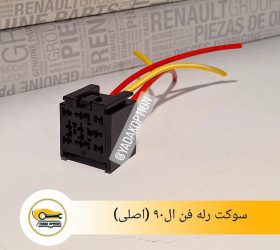 مجموعه فن تندر پلاس