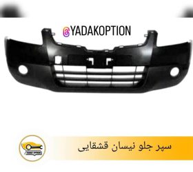 دور گلگیر جلو چپ نیسان قشقایی