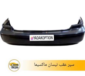 چراغ جلو راست ماکسیما