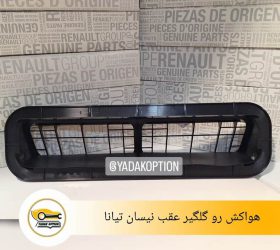 جلو پنجره نیسان تیانا