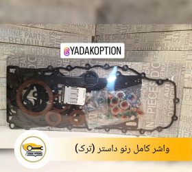 روغن موتور رنو داستر