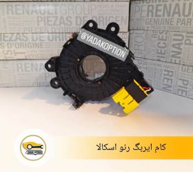 صفحه کیلومتر رنو اسکالا