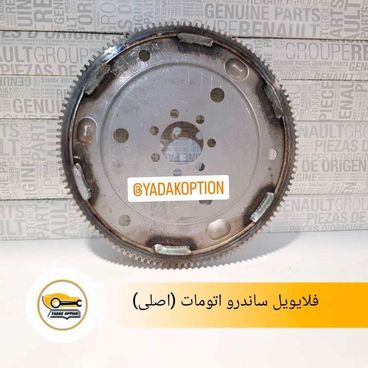 دنده فلایویل ساندرو اتومات