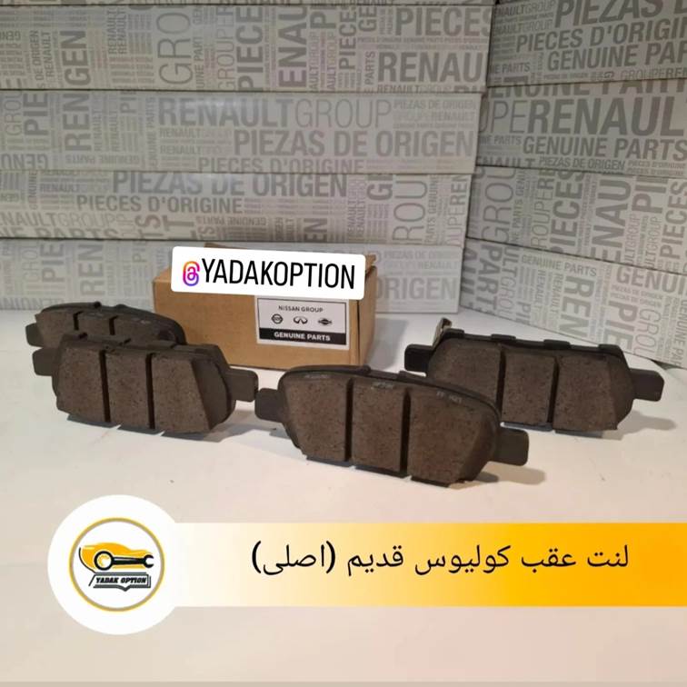 لنت عقب کولیوس قدیم - تصویر 3