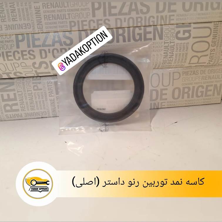 کاسه نمد توربین داستر