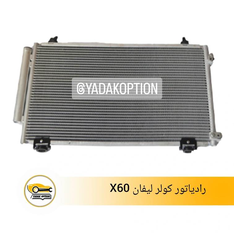 رادیاتور کولر لیفان X60 - تصویر 3