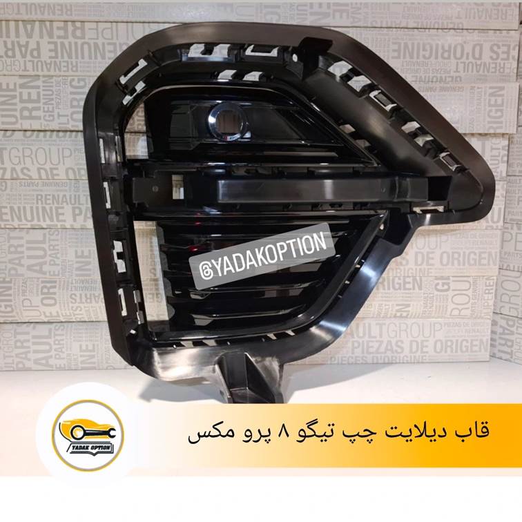 قاب دیلایت چپ تیگو 8 پرو مکس