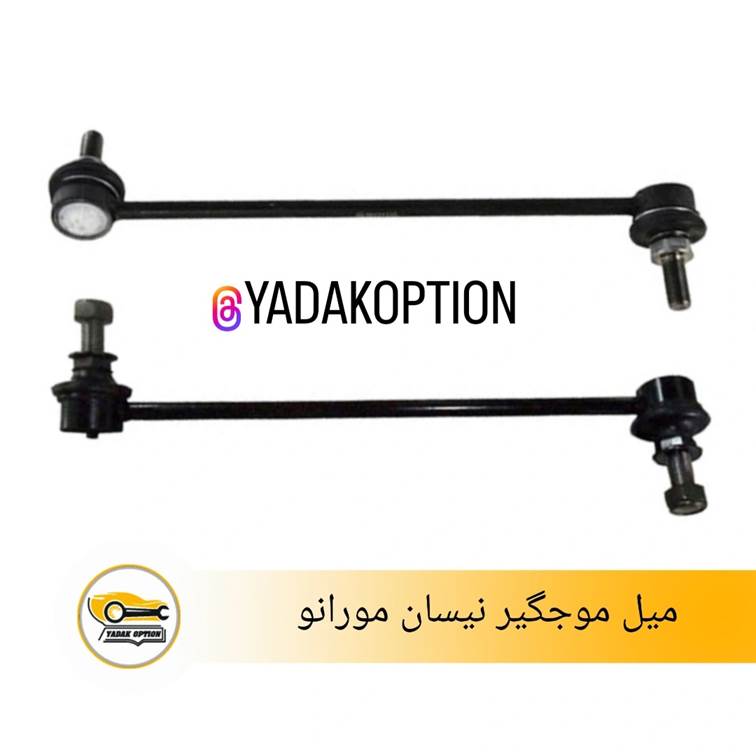میل موجگیر نیسان مورانو