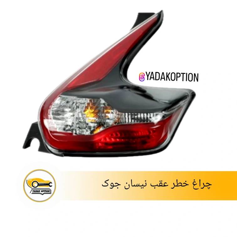 چراغ خطر عقب نیسان جوک