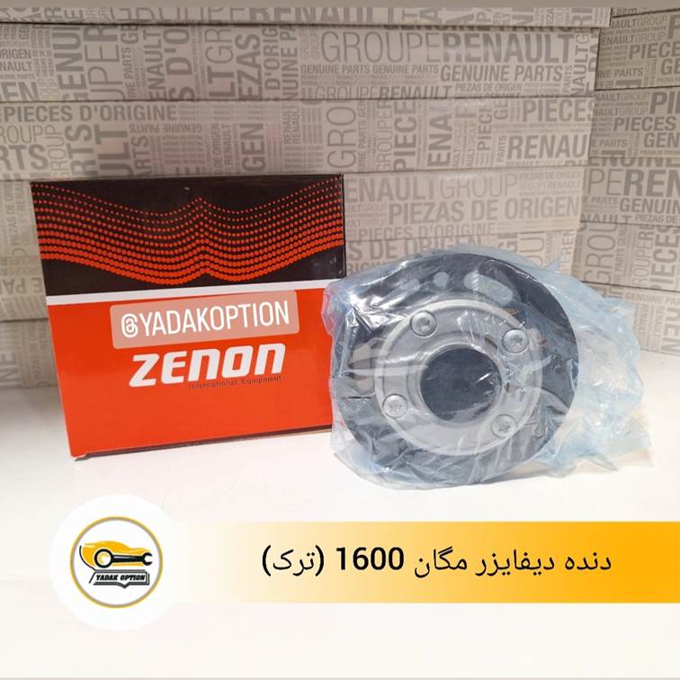 دنده دیفایزر مگان 1600