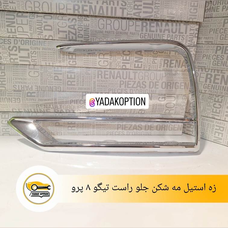 زه استیل مه شکن راست تیگو 8 پرو