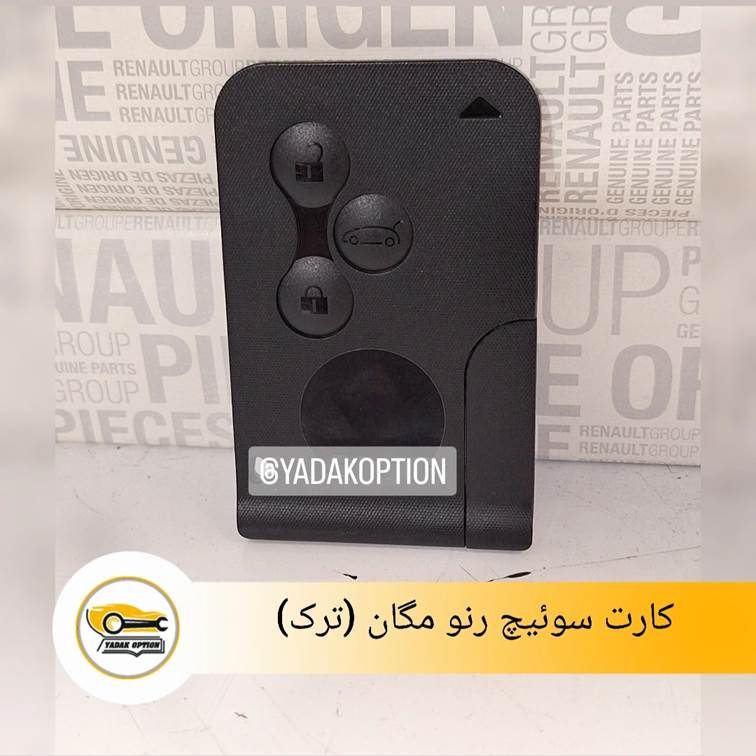 کارت سوئیچ رنو مگان