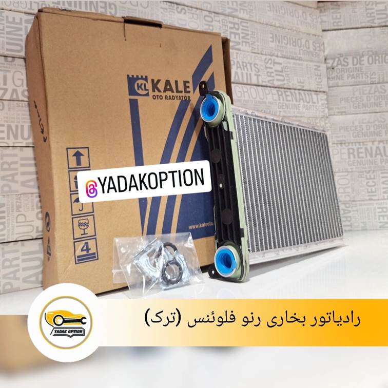 رادیاتور بخاری رنو فلوئنس