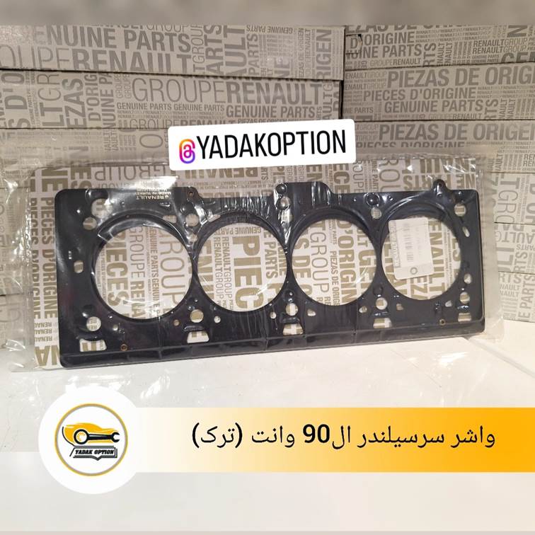 واشر سرسیلندر ال90 وانت