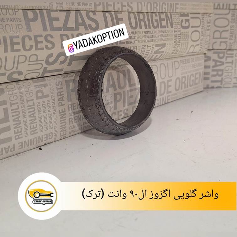 واشر گلویی اگزوز ال90 وانت - تصویر 3