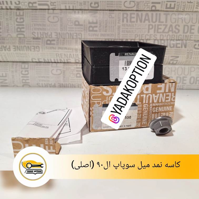 کاسه نمد میل سوپاپ ال90 - تصویر 3