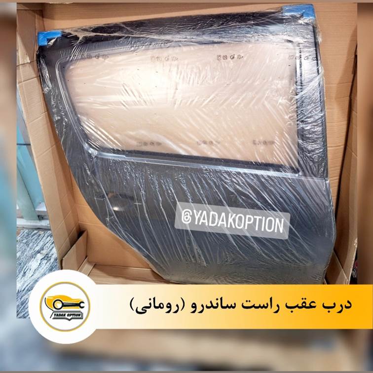 درب عقب راست ساندرو