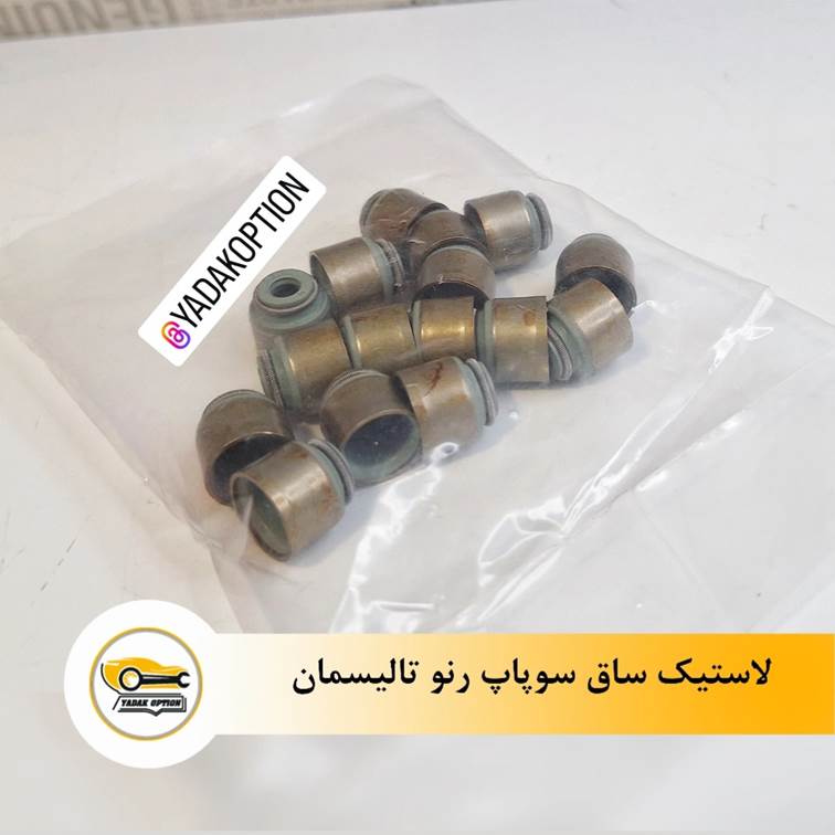 لاستیک ساق سوپاپ تالیسمان - تصویر 3