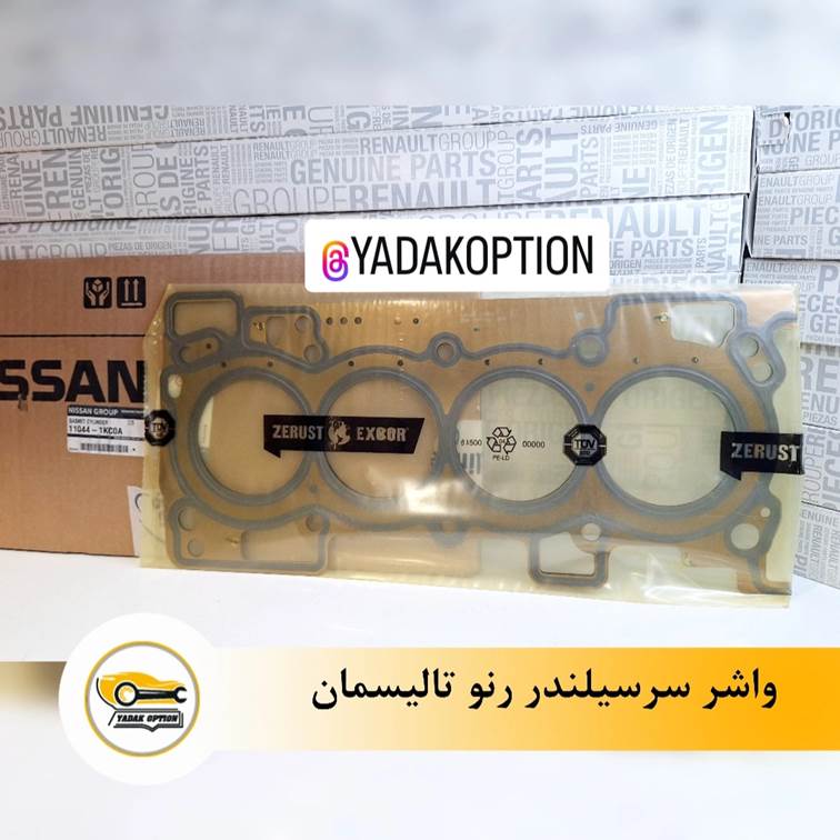 واشر سرسیلندر رنو تالیسمان