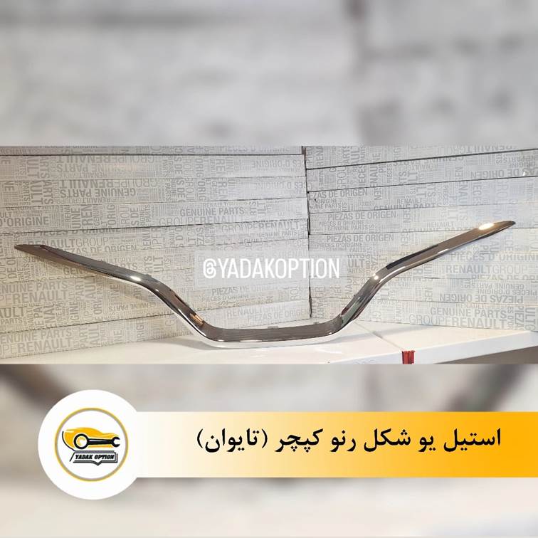 زه استیل جلو پنجره کپچر یو شکل