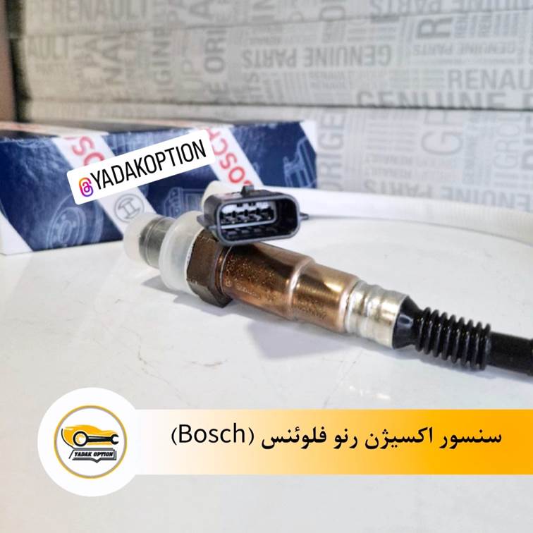 سنسور اکسیژن رنو فلوئنس