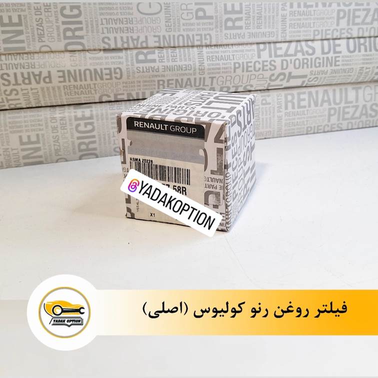 فیلتر روغن رنو کولیوس