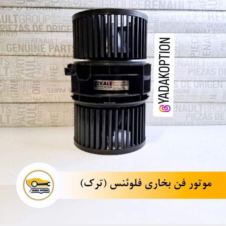موتور بخاری فلوئنس