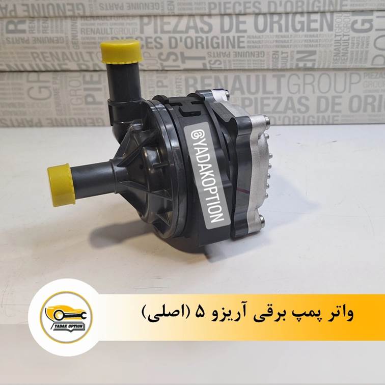 واتر پمپ برقی آریزو 5