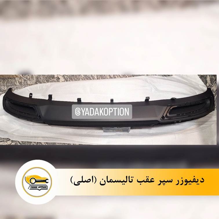 دیفیوزر سپر عقب تالیسمان - تصویر 3