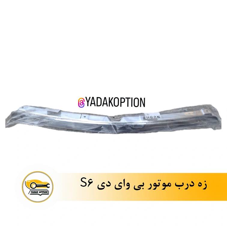زه درب موتور بی وای دی S6 - تصویر 3