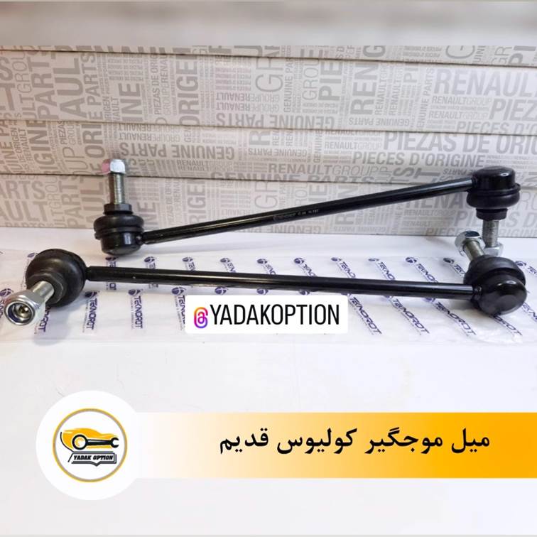 میل موجگیر کولیوس قدیم