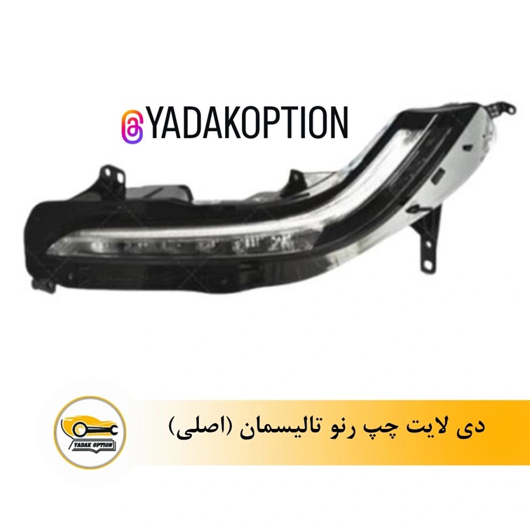 دی لایت چپ تالیسمان