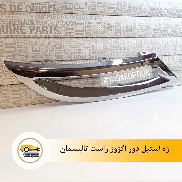 زه استیل دور اگزوز راست تالیسمان - تصویر 3