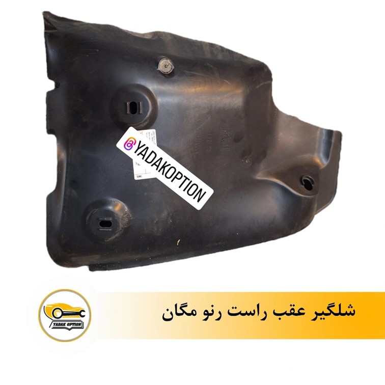 شلگیر عقب راست مگان