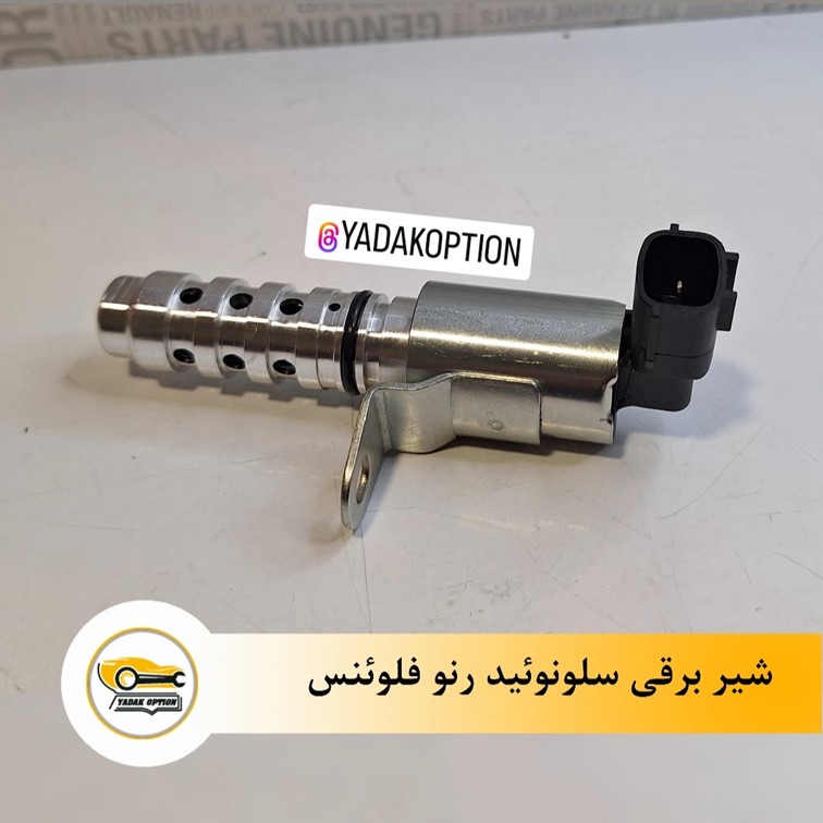 شیر برقی سلونوئید فلوئنس