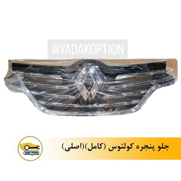 جلو پنجره رنو کولئوس