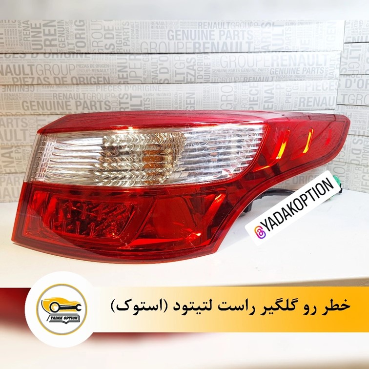 خطر رو گلگیر راست لتیتود - تصویر 3