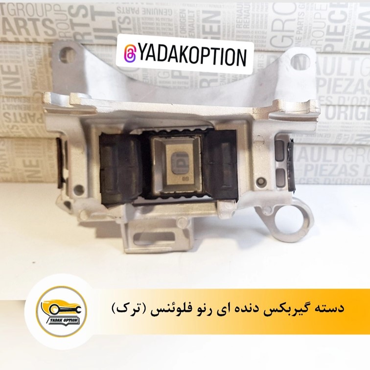 دسته گیربکس دنده ای رنو فلوئنس - تصویر 3