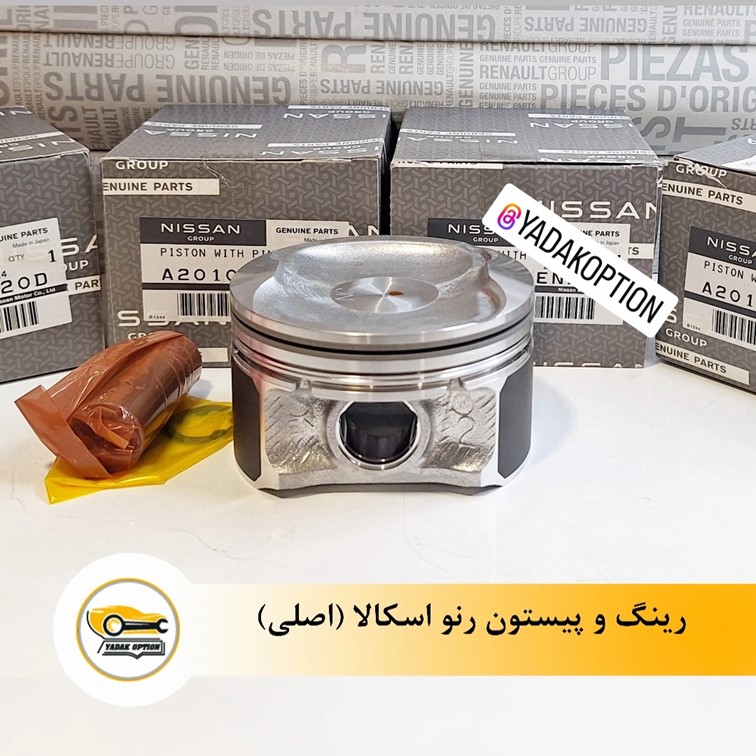 رینگ و پیستون رنو اسکالا