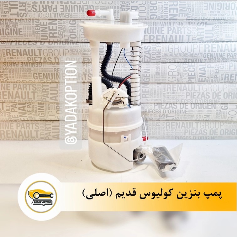 پمپ بنزین کولیوس قدیم