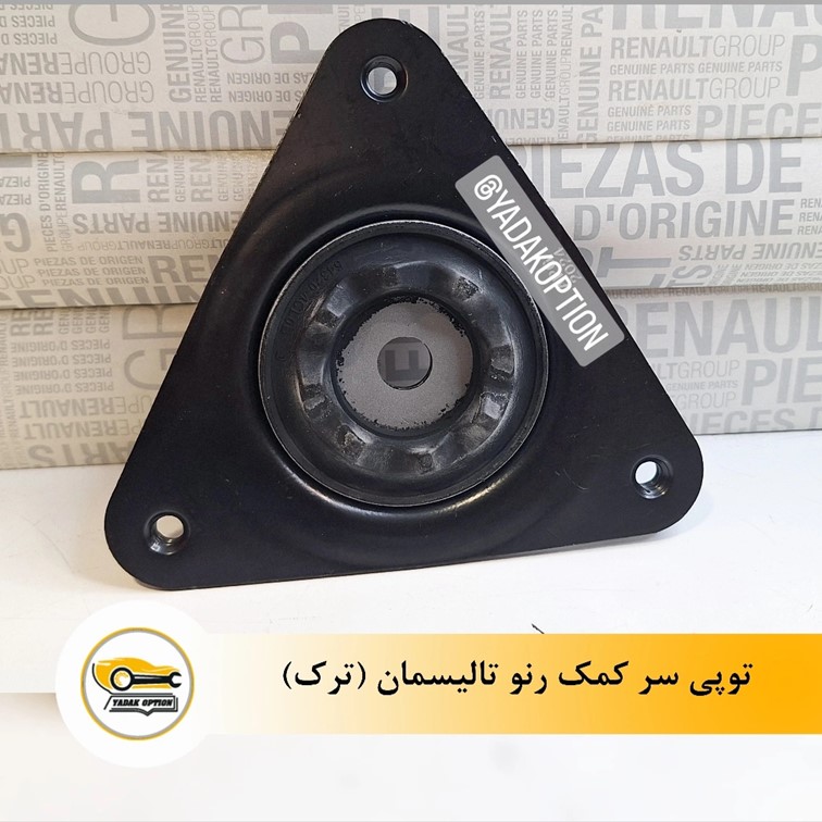 توپی سر کمک تالیسمان - تصویر 3
